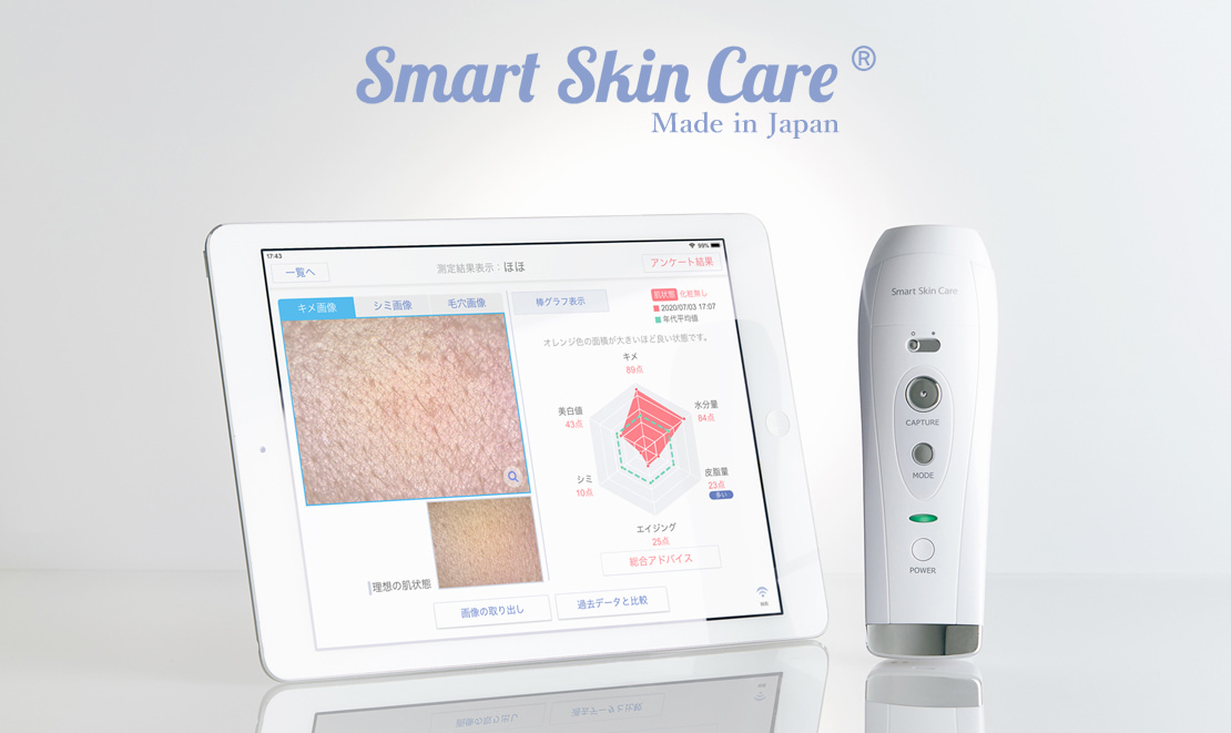 スマートスキンケア マイクロスコープ smart skincare 肌診断器