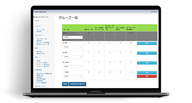 公式】Smart Skin Care® (スマートスキンケア® / スマスキ®) 公式】Smart Skin Care® (スマートスキンケア® / スマスキ®)