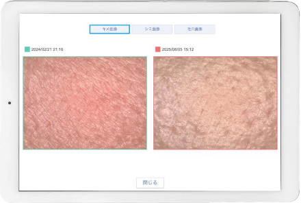 再来時に過去と比較