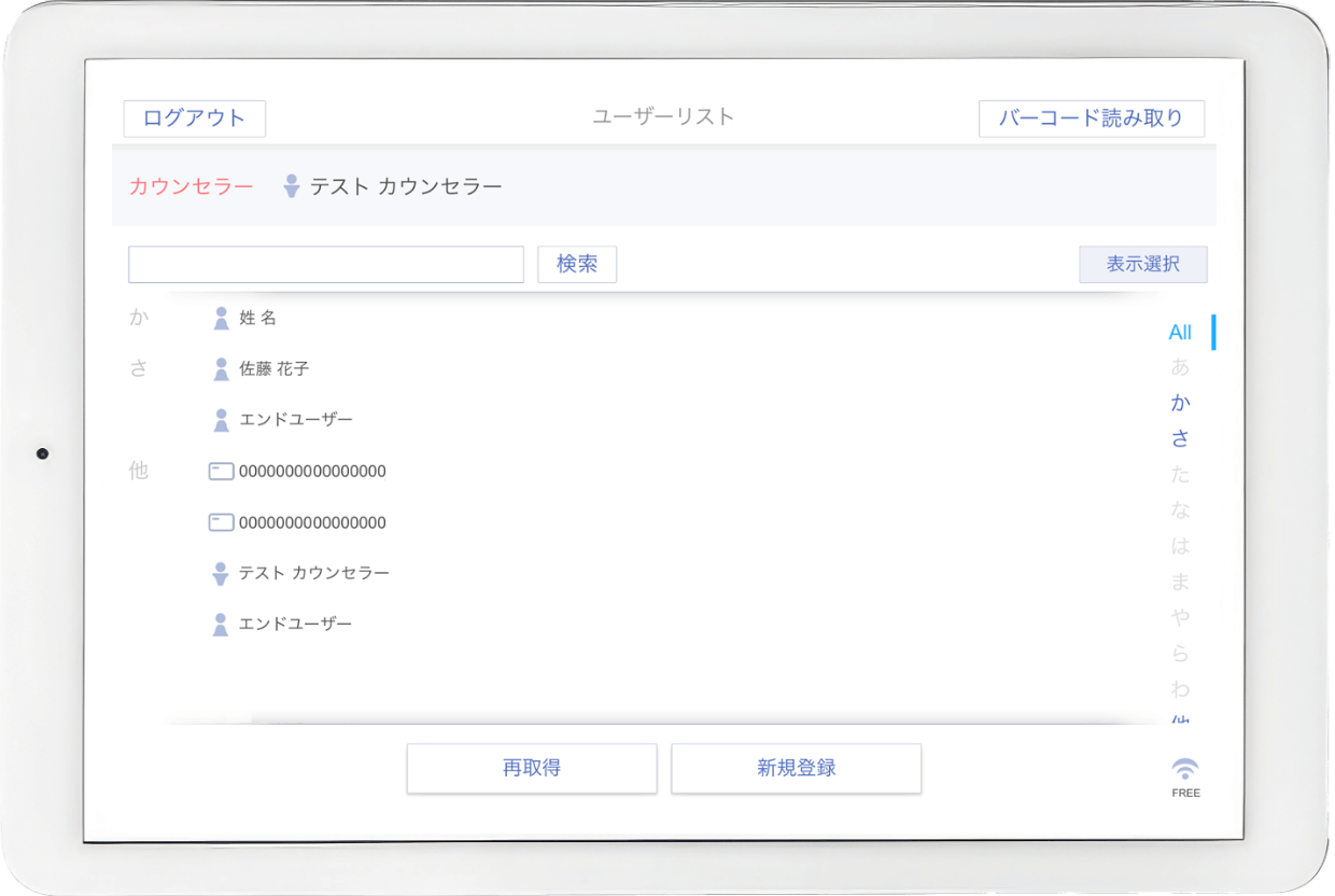 会員ID連携による継続的な提案システム