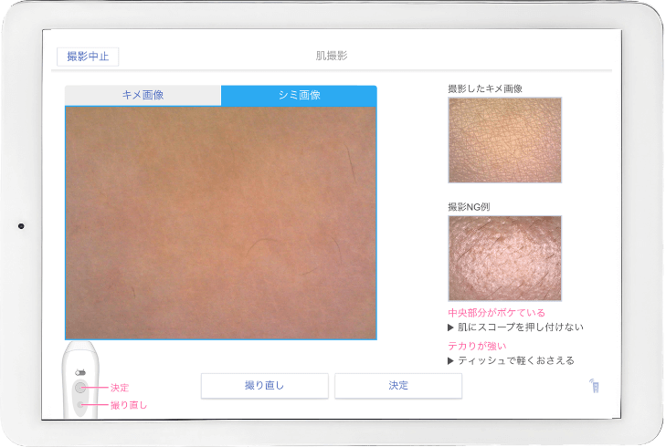 エイジング測定画面の表示例