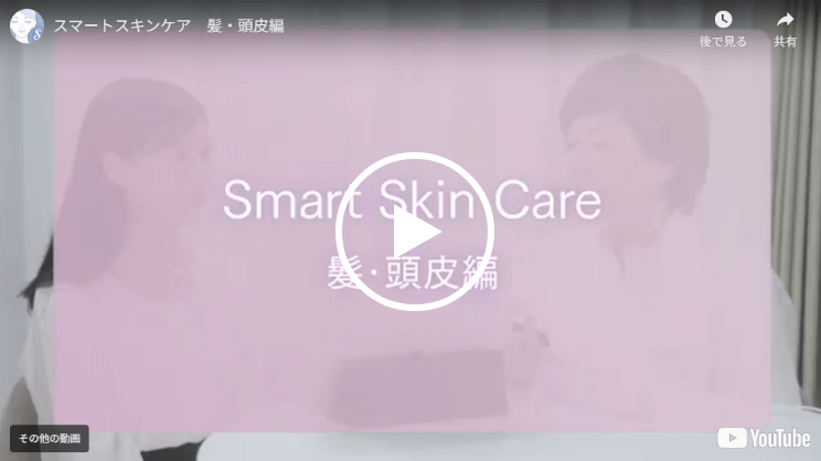 測定方法 髪・頭皮編